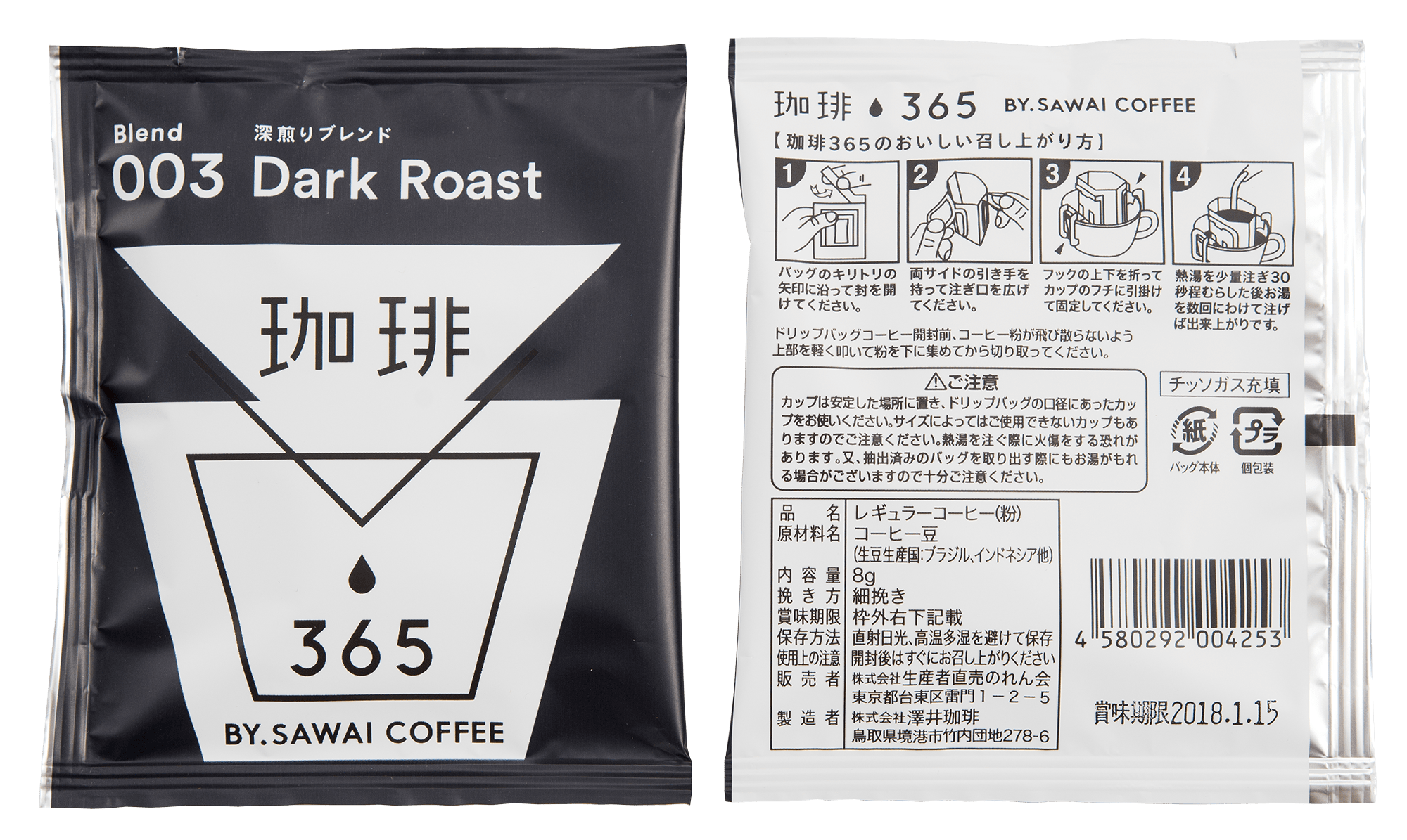 003 dark roast