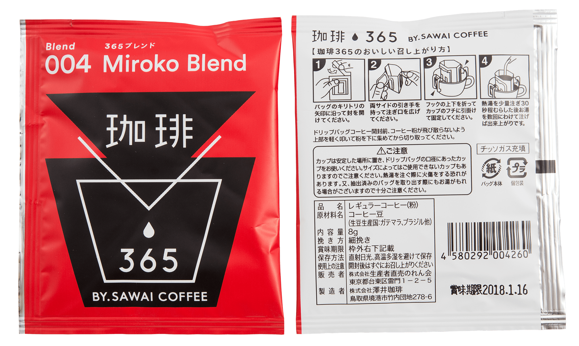 004 miroko blend