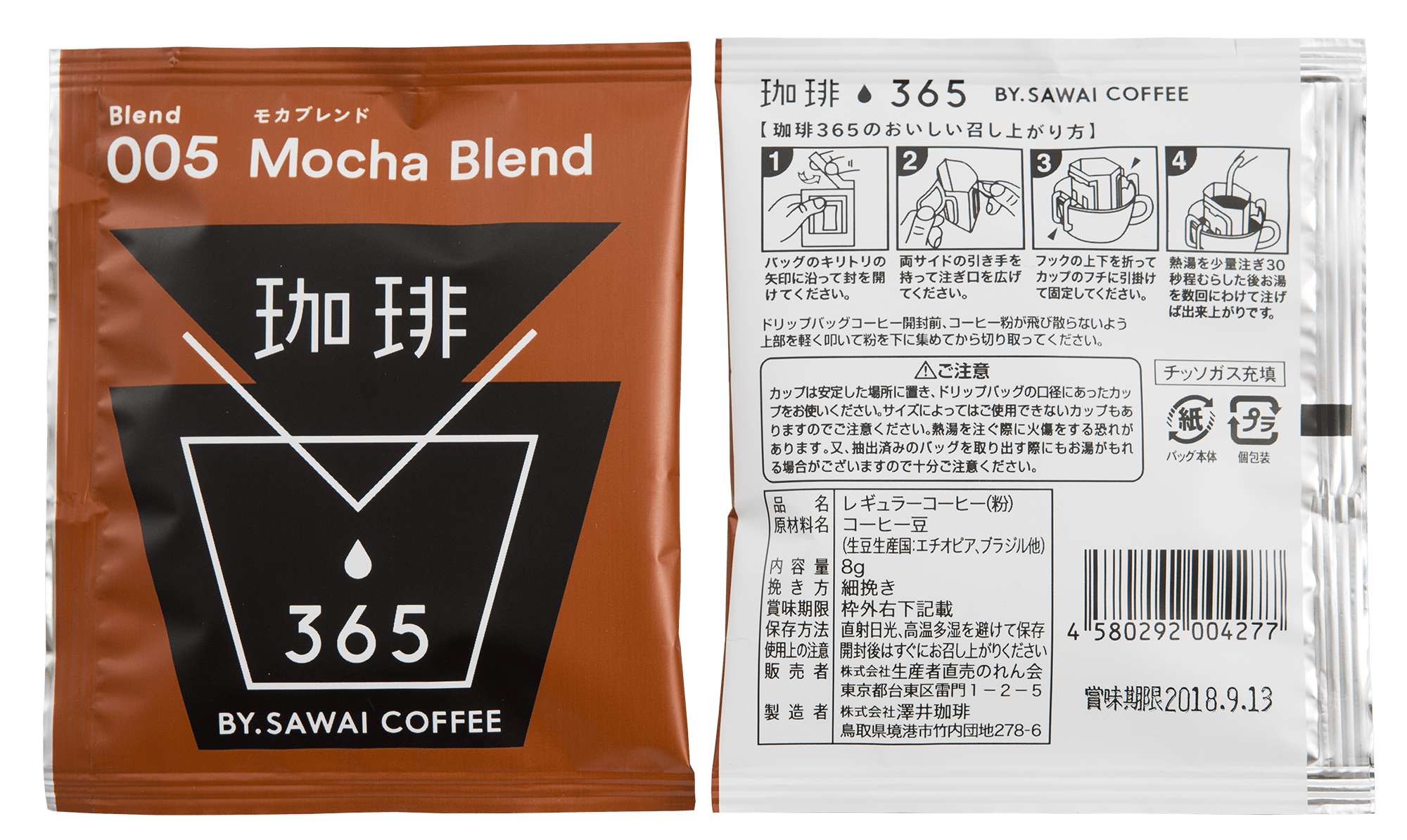 005 mocha blend