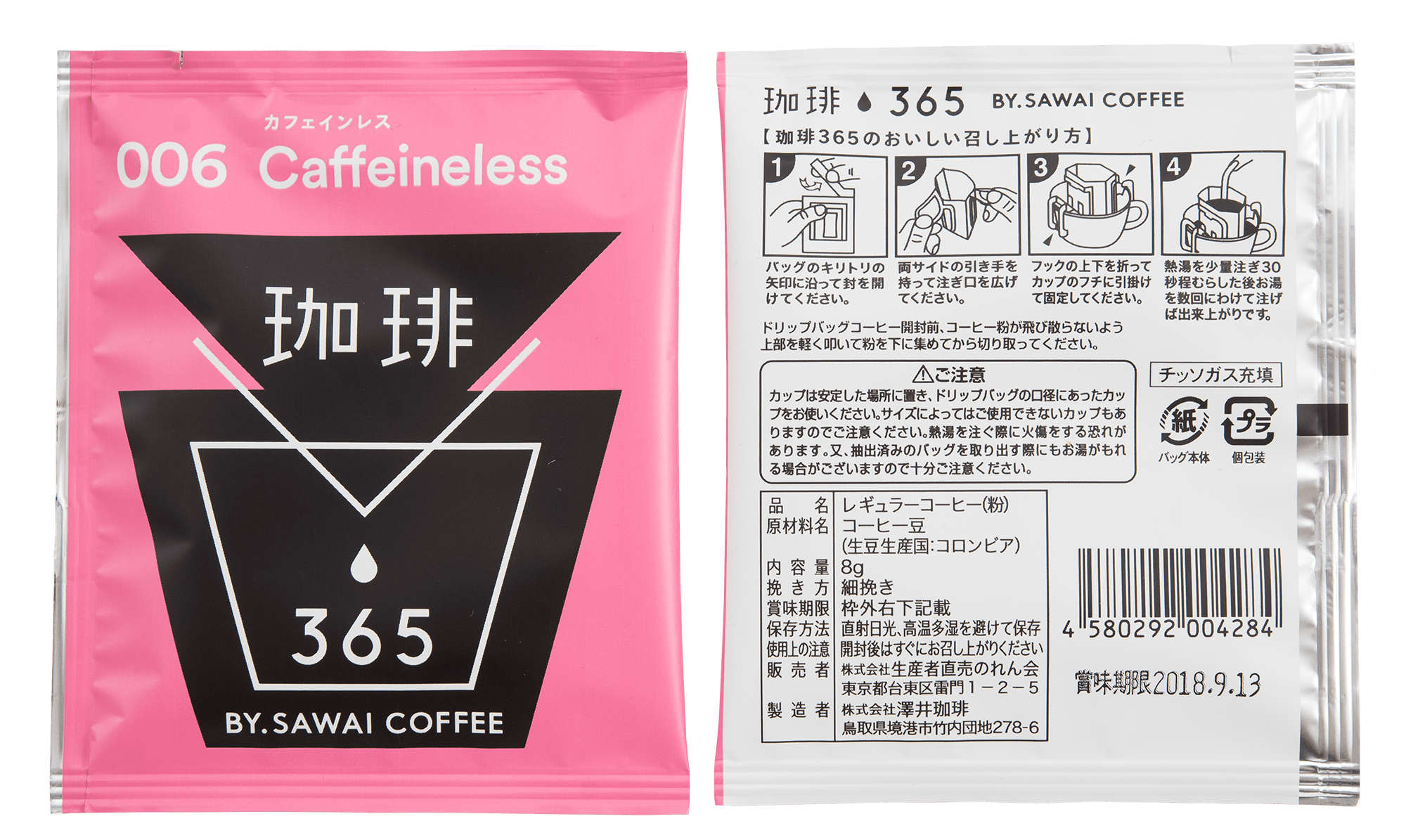 006 caffeineless