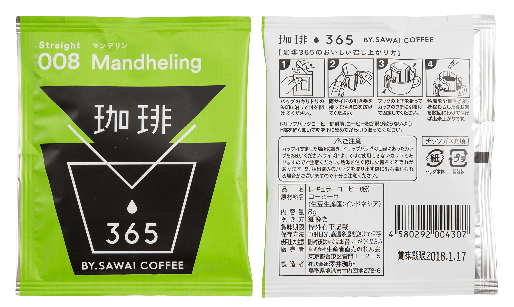 008 mandheling