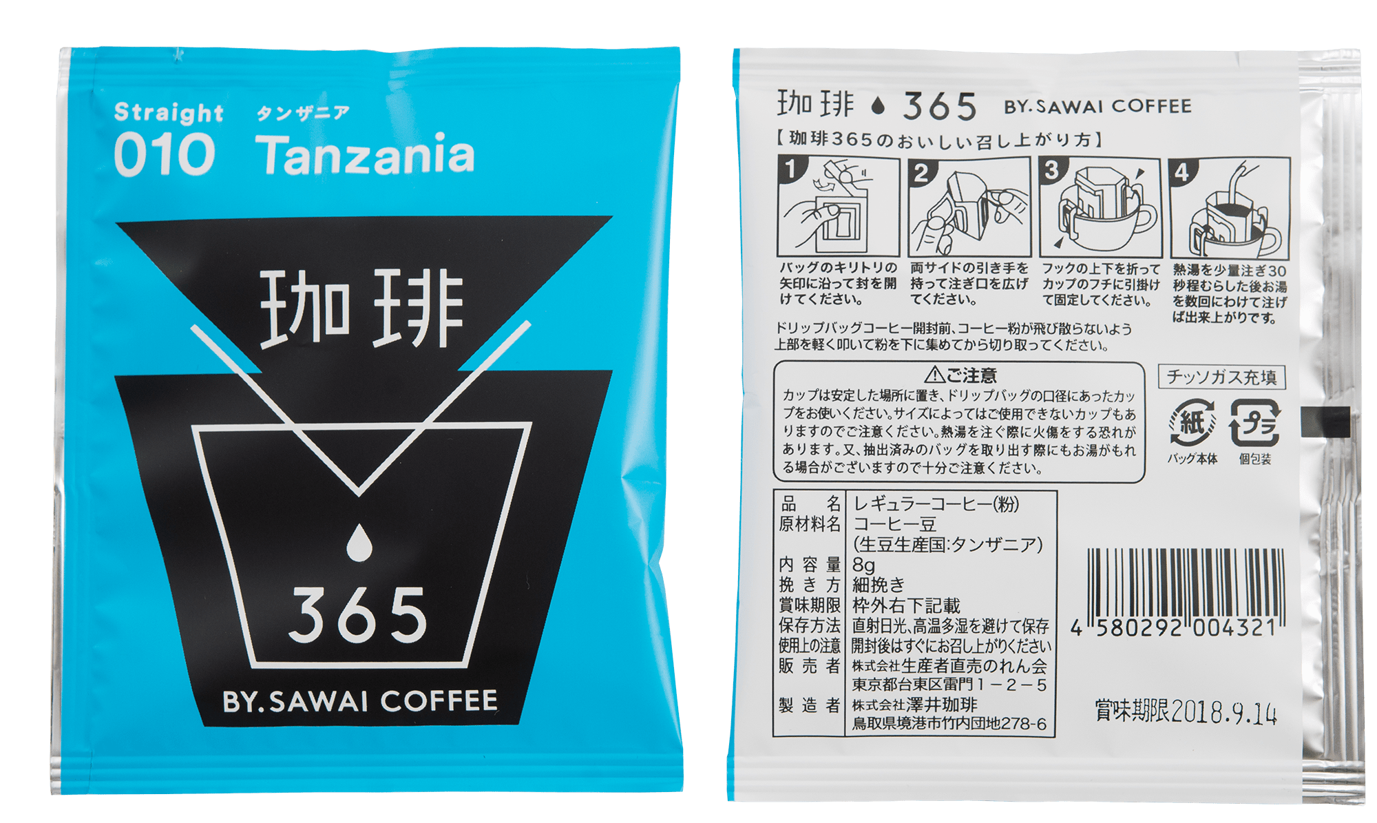 010 tanzania